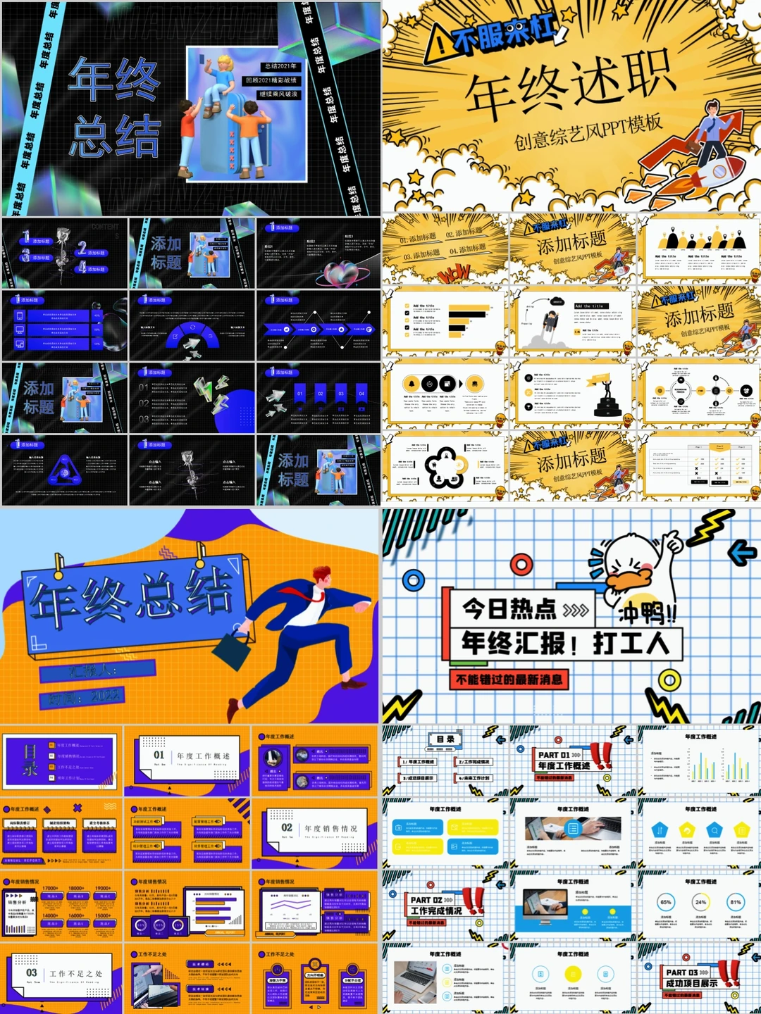 ?PPT模板分享各行业，不要?自取即可