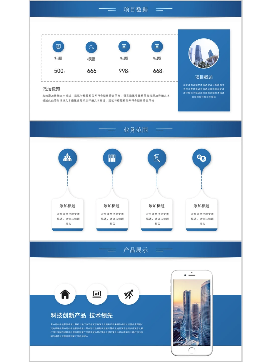 214.蓝色企业工作总结年终报告PPT