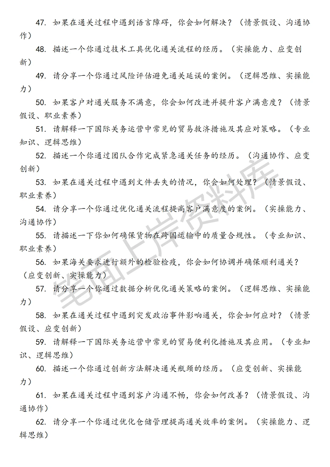 阿里巴巴国际关务运营