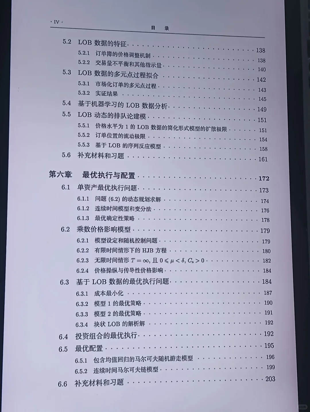 对量化交易的兴趣瞬间达到了10000000000%