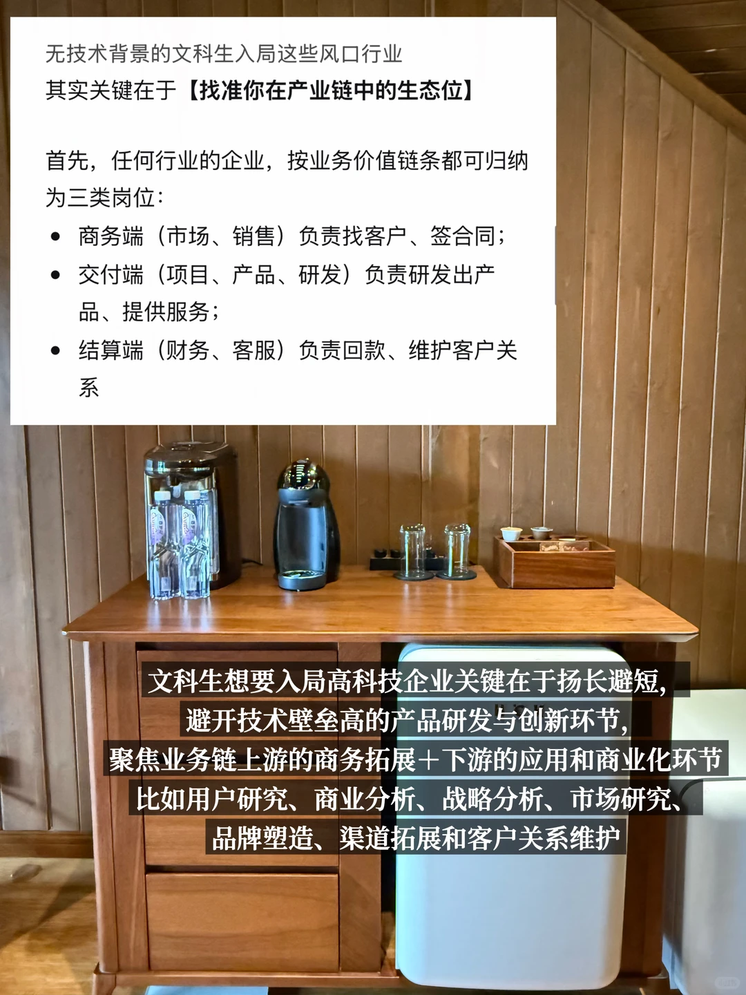 应届生如何进入逆势上行的风口红利行业