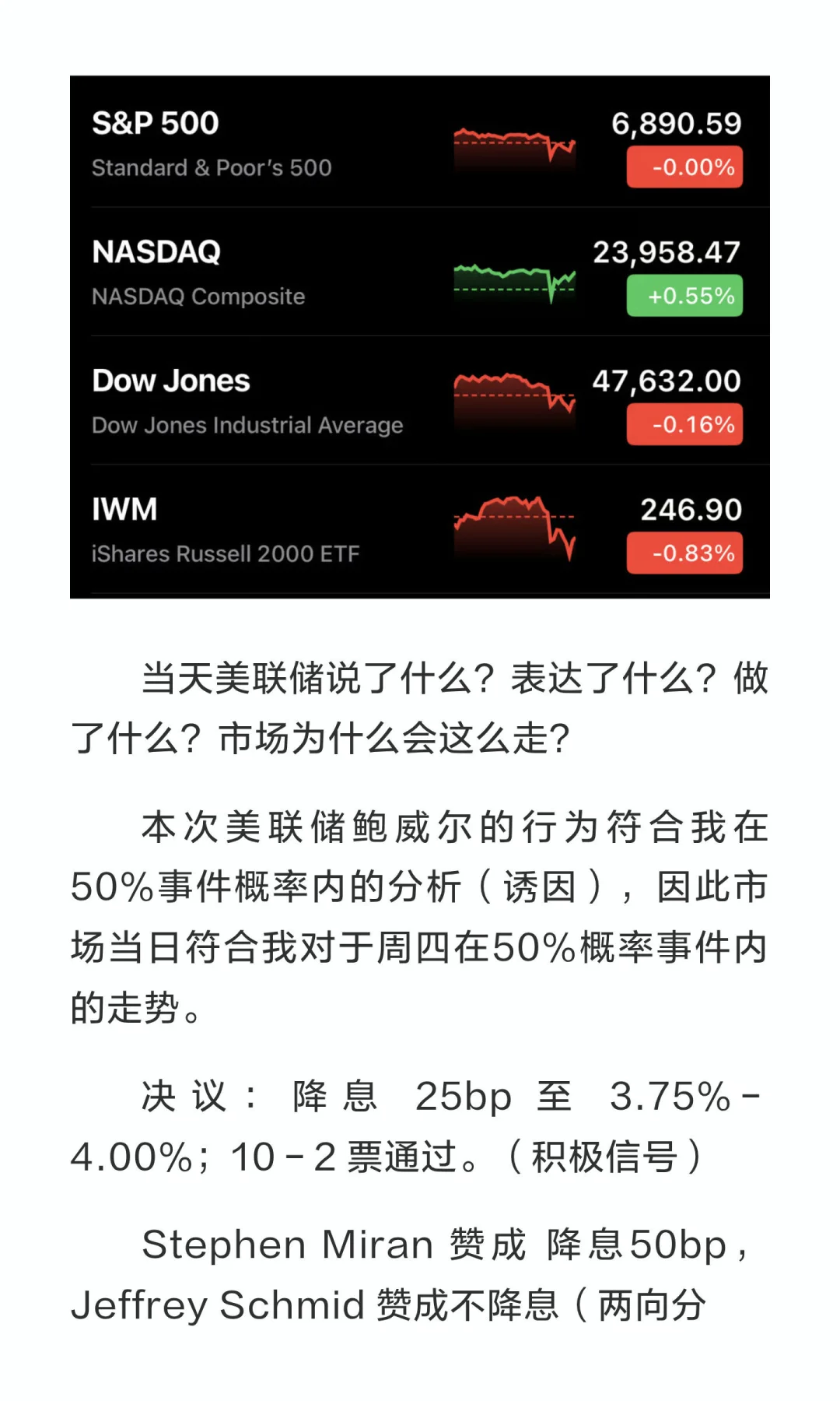 十月最后一周美股深度复盘（上篇）