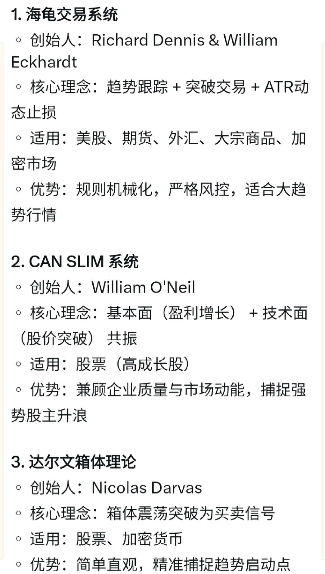 交易员必备！八大交易系统助你稳赢市场