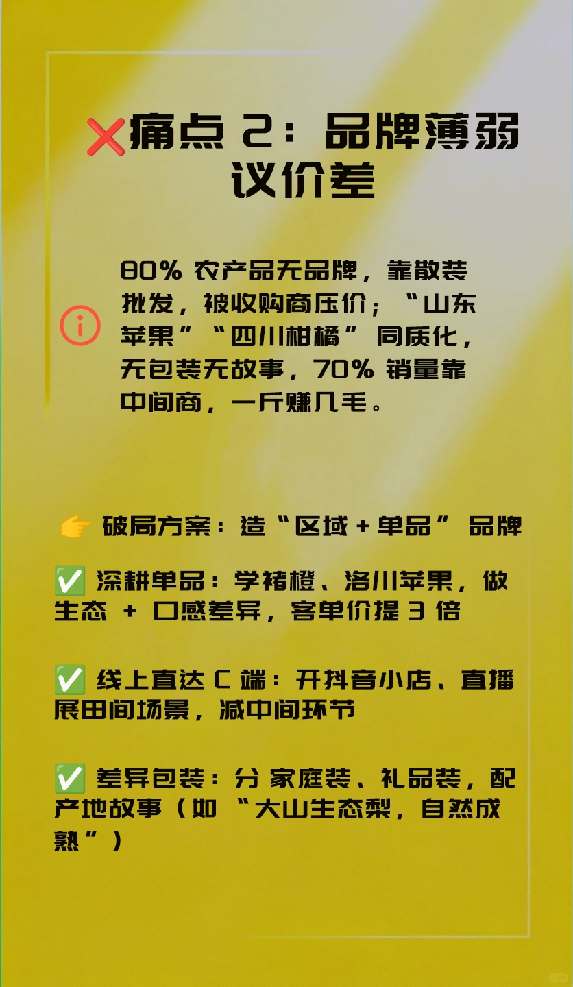 一天分析一个行业 农业