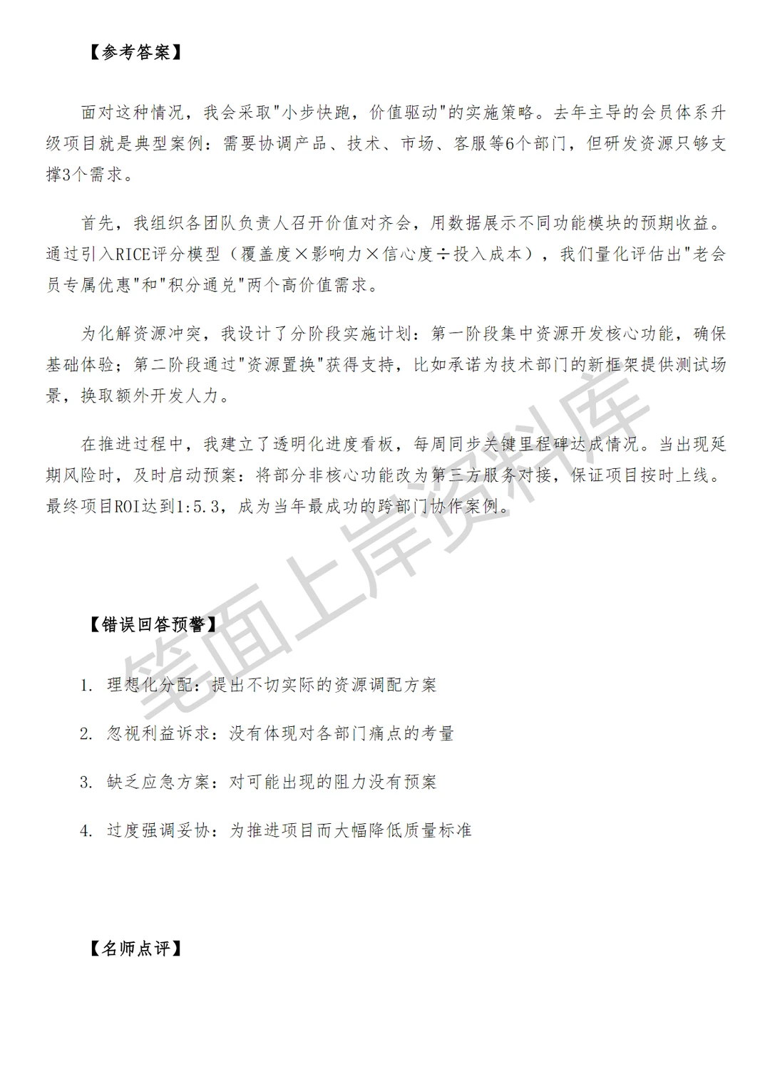 阿里国际Miravia用户增长策略运营
