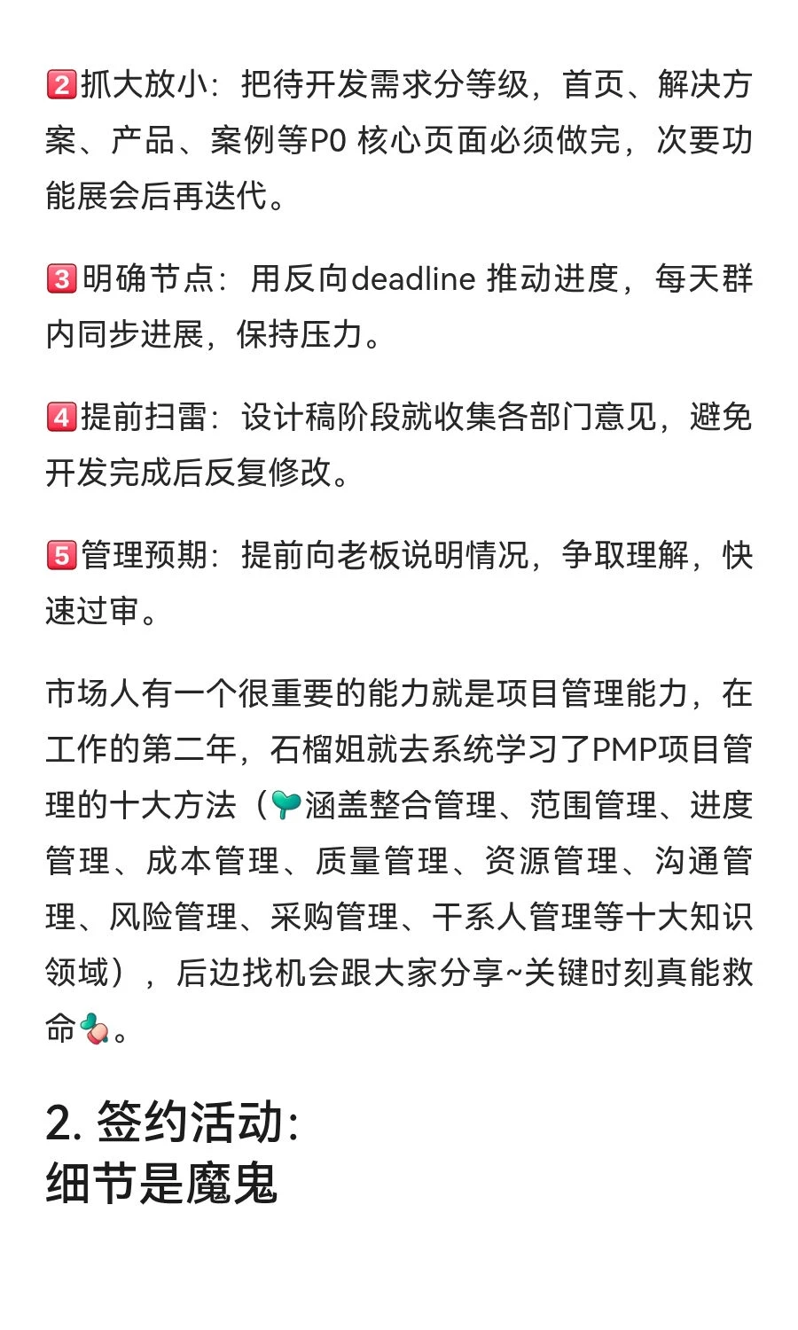 官网上线在即，开发说自己心梗做不完……