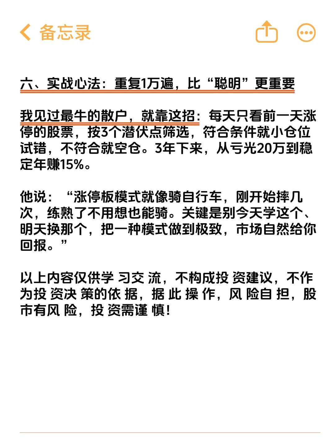 我用了5年验证：盯着涨停板找潜伏点