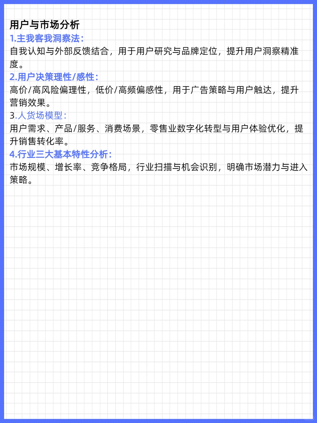 品牌策划人必备的100种营销思维~