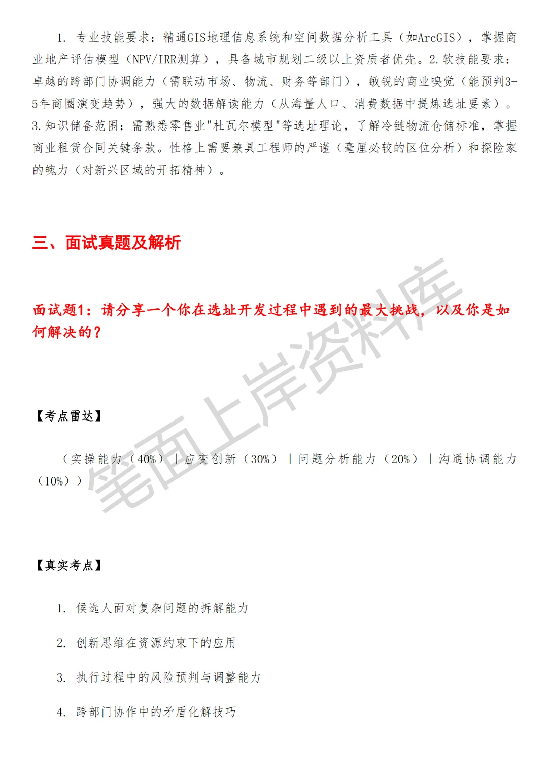 盒马选址开发网络规划