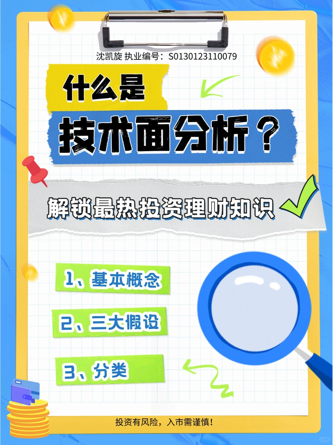 技术面分析是什么？