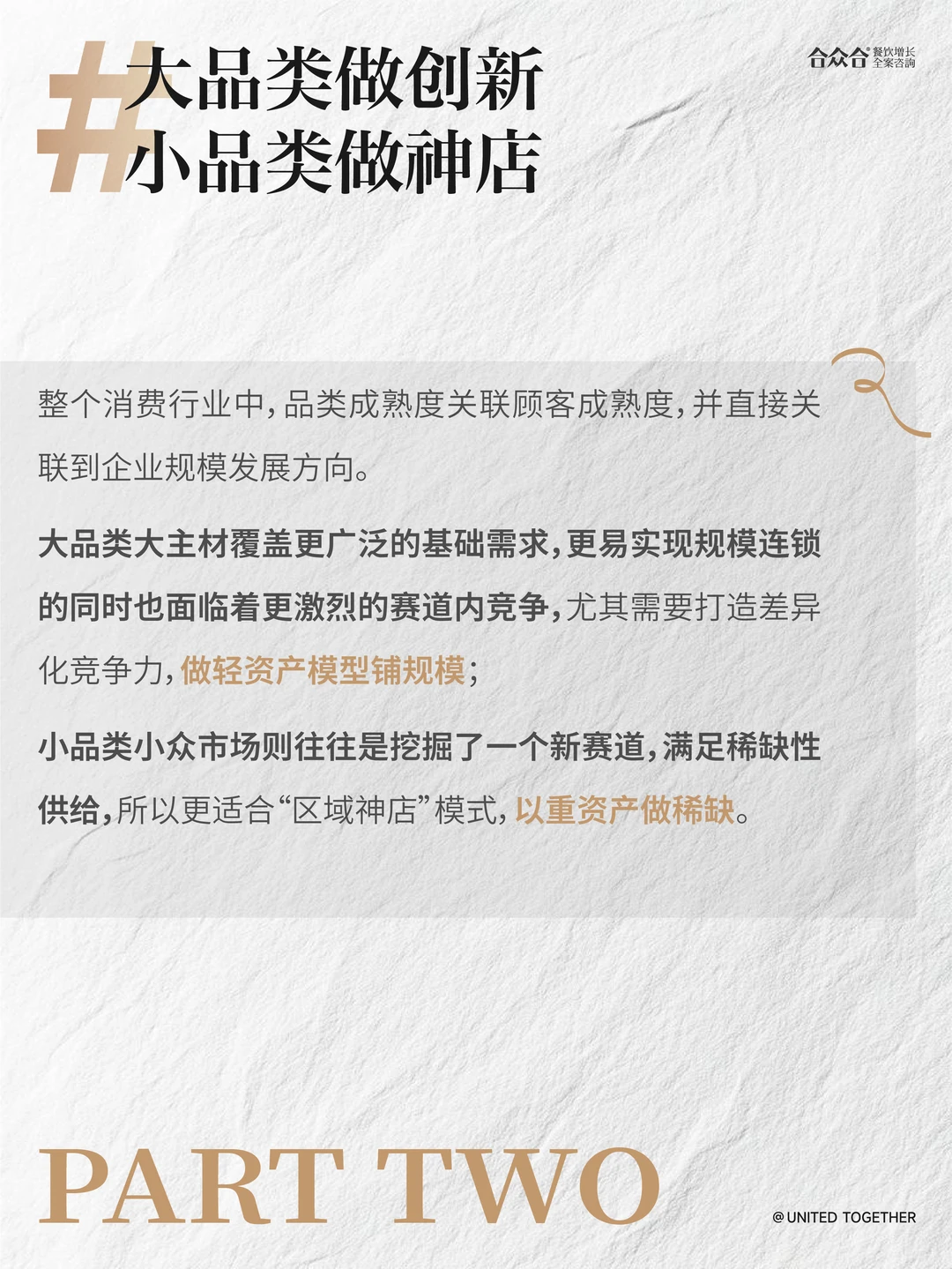 2025这些餐饮大趋势，你踩中了吗?