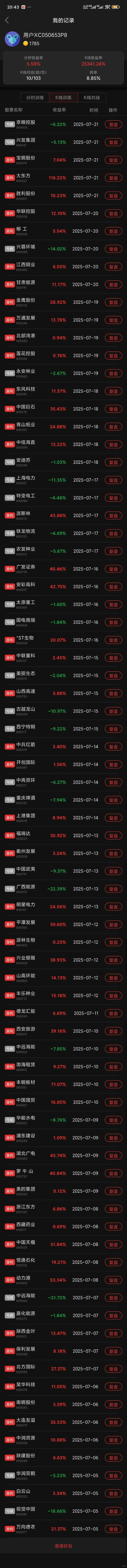 通达信K线训练（2025年3月5日开始做）