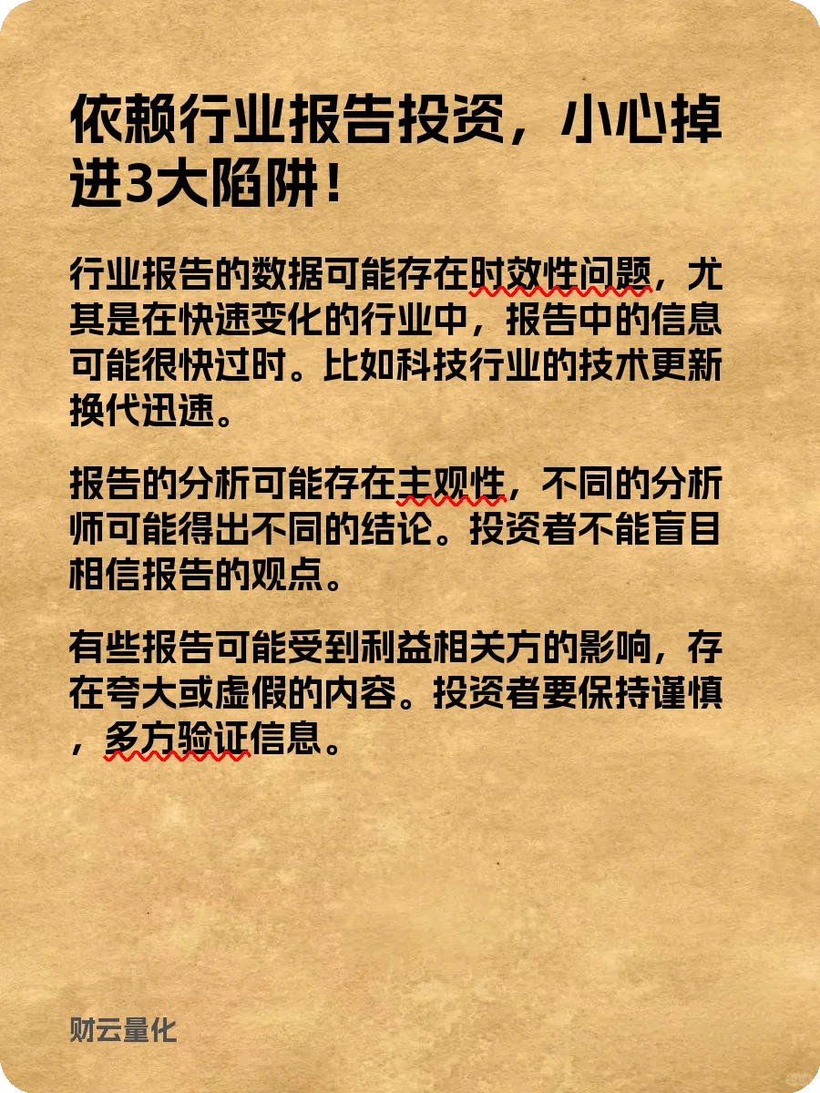 股票知识,行业报告