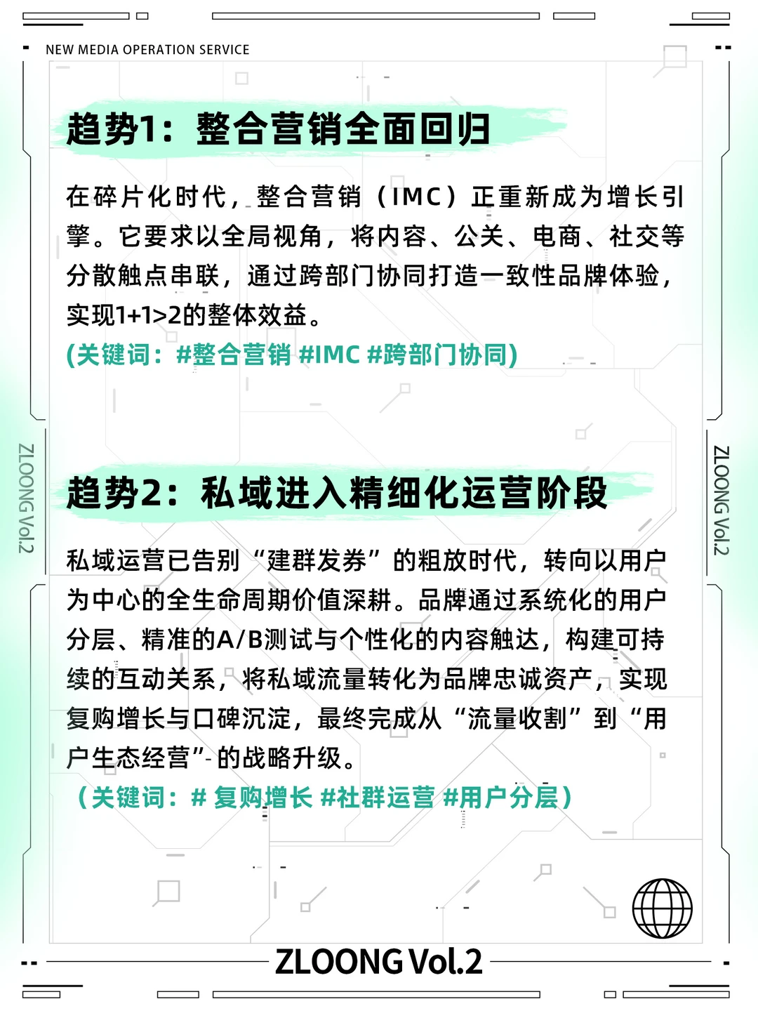 2026品牌新趋势?品牌人抄作业!