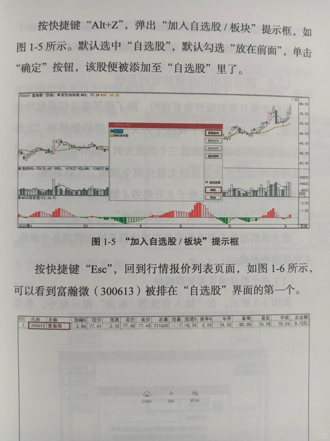 《通达信公式选股》：解锁股市淘金秘籍