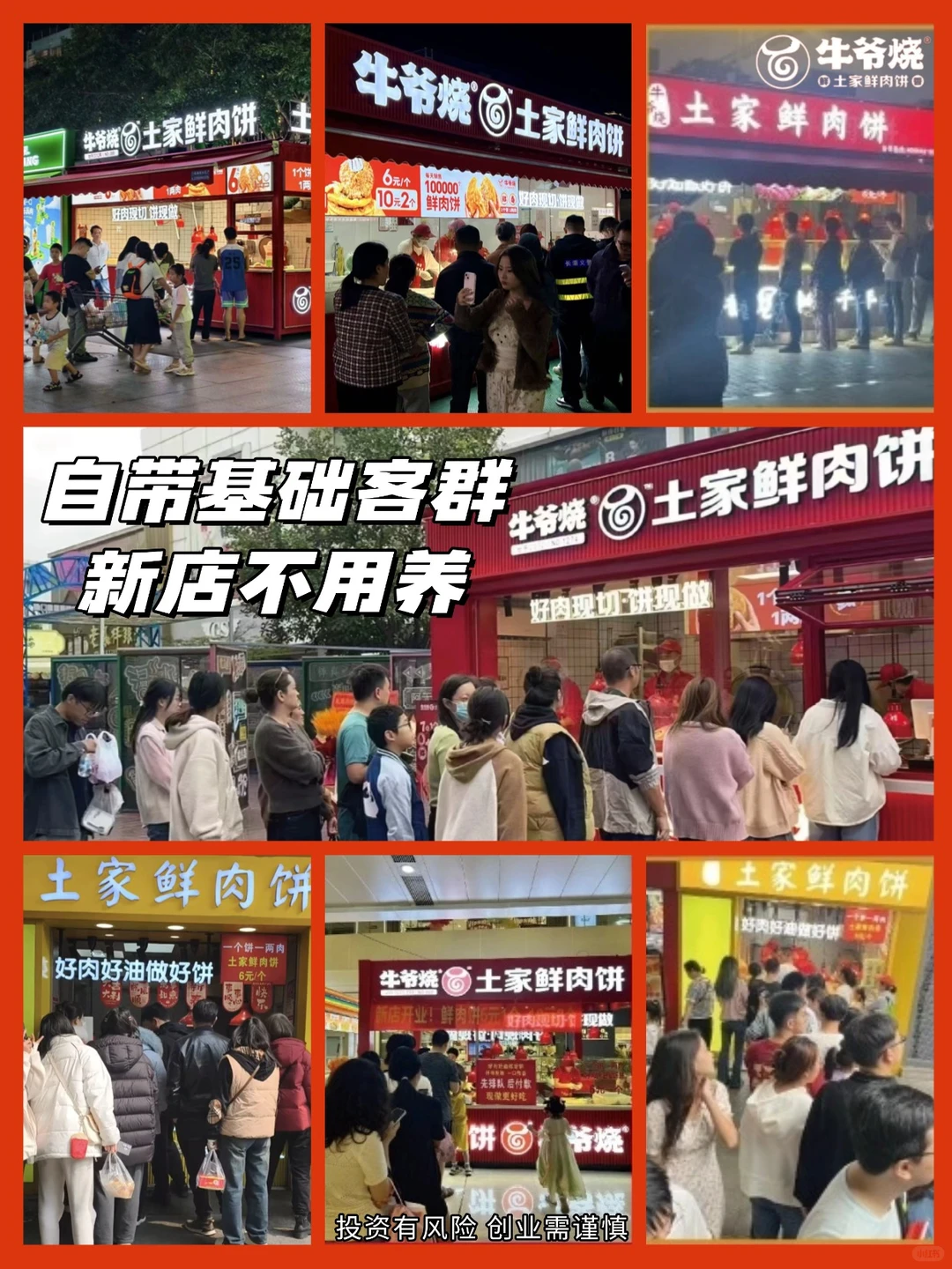 在武汉站稳脚跟！90后靠一口饼实现安家梦