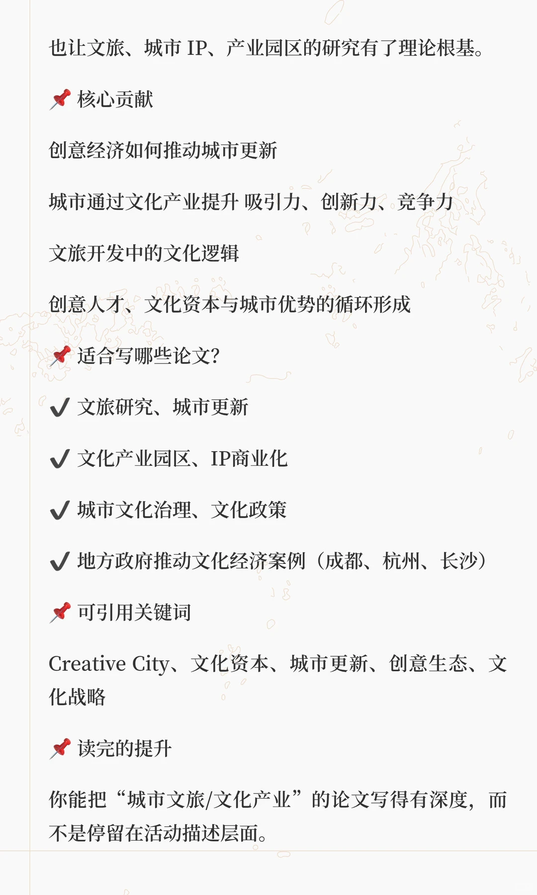 ?写文化创意产业论文，最值得“深读”的 5