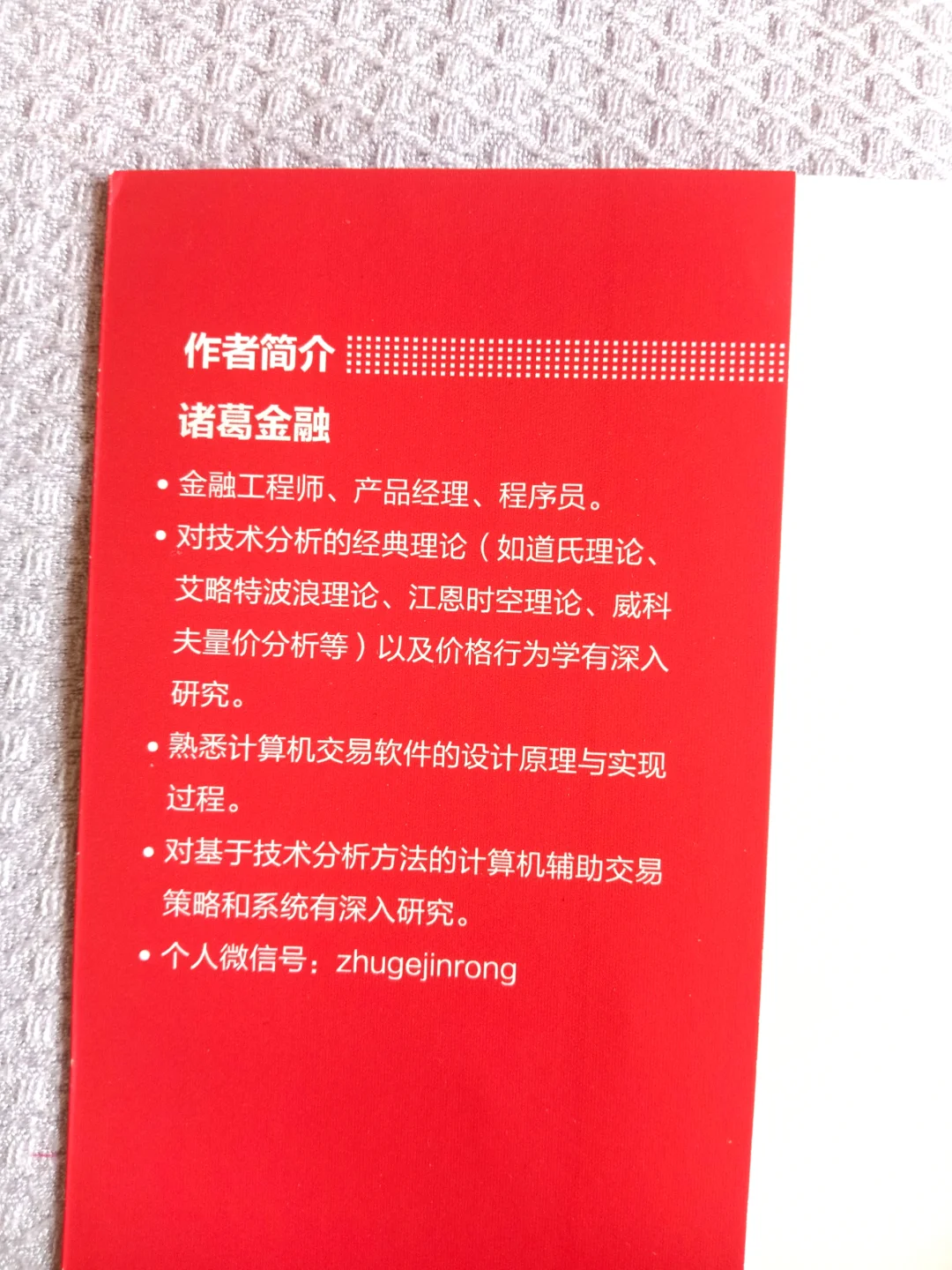 《通达信公式选股》：解锁股市淘金秘籍