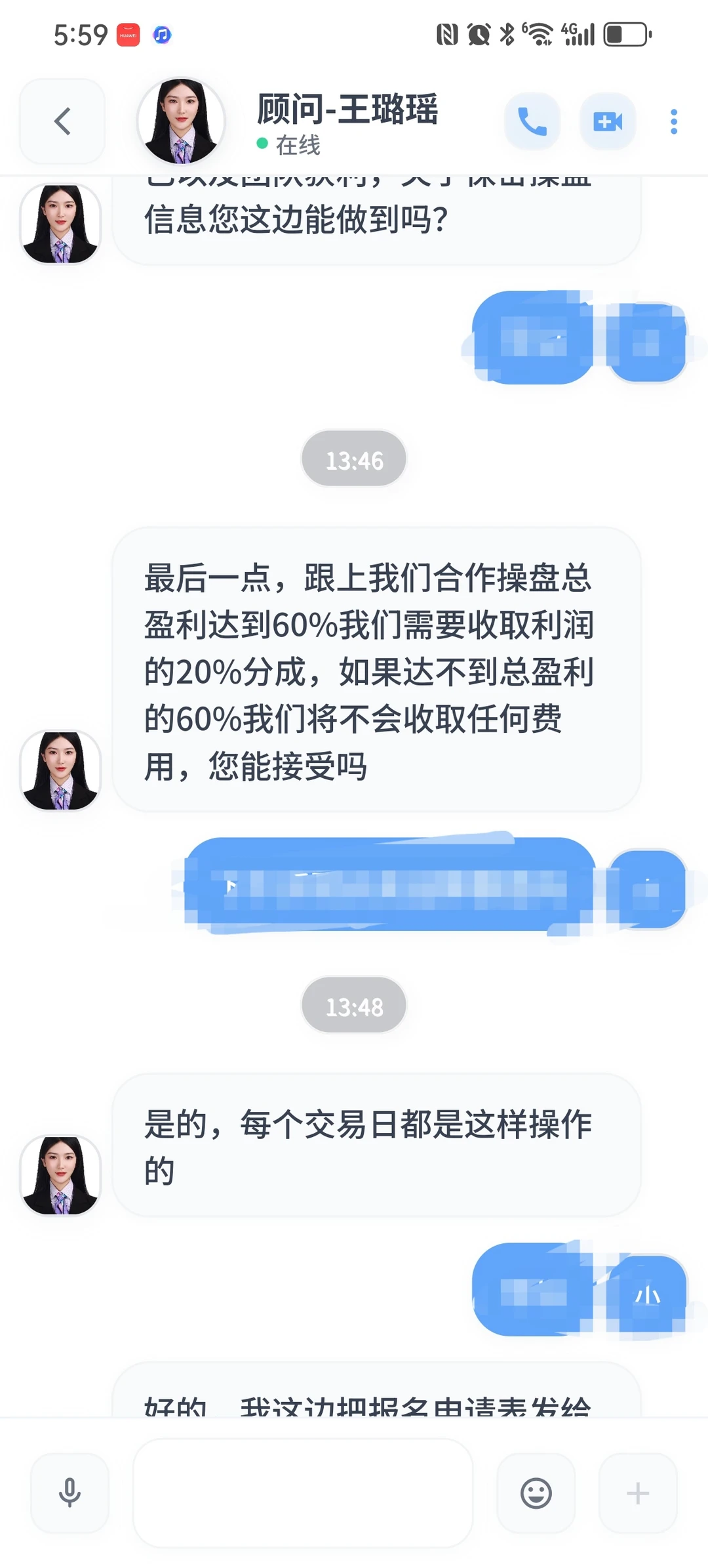 假冒证券公司工作人员的股票杀猪盘