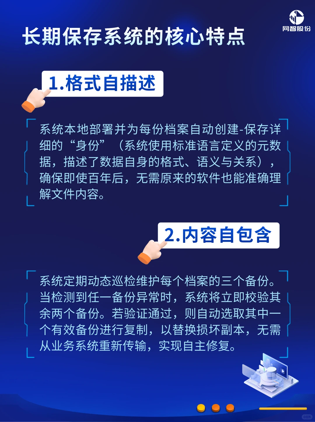 ?电子档案不怕“失忆”!TA让数据活过百年?