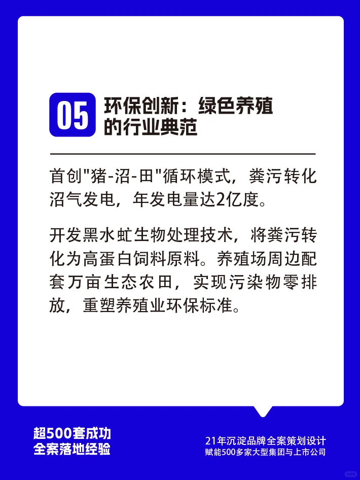 牧原猪肉品牌营销案例一块猪肉如何卖出溢价