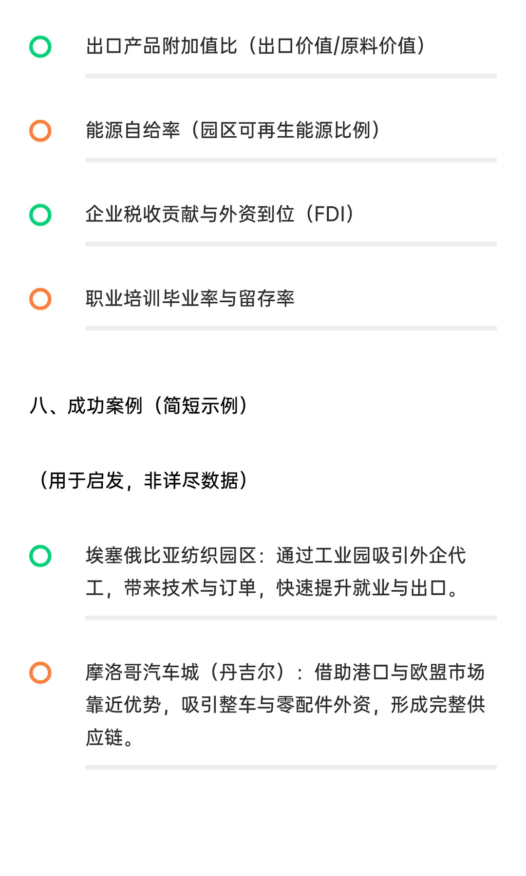 非洲如何从资源出口向高附加值制造业转型