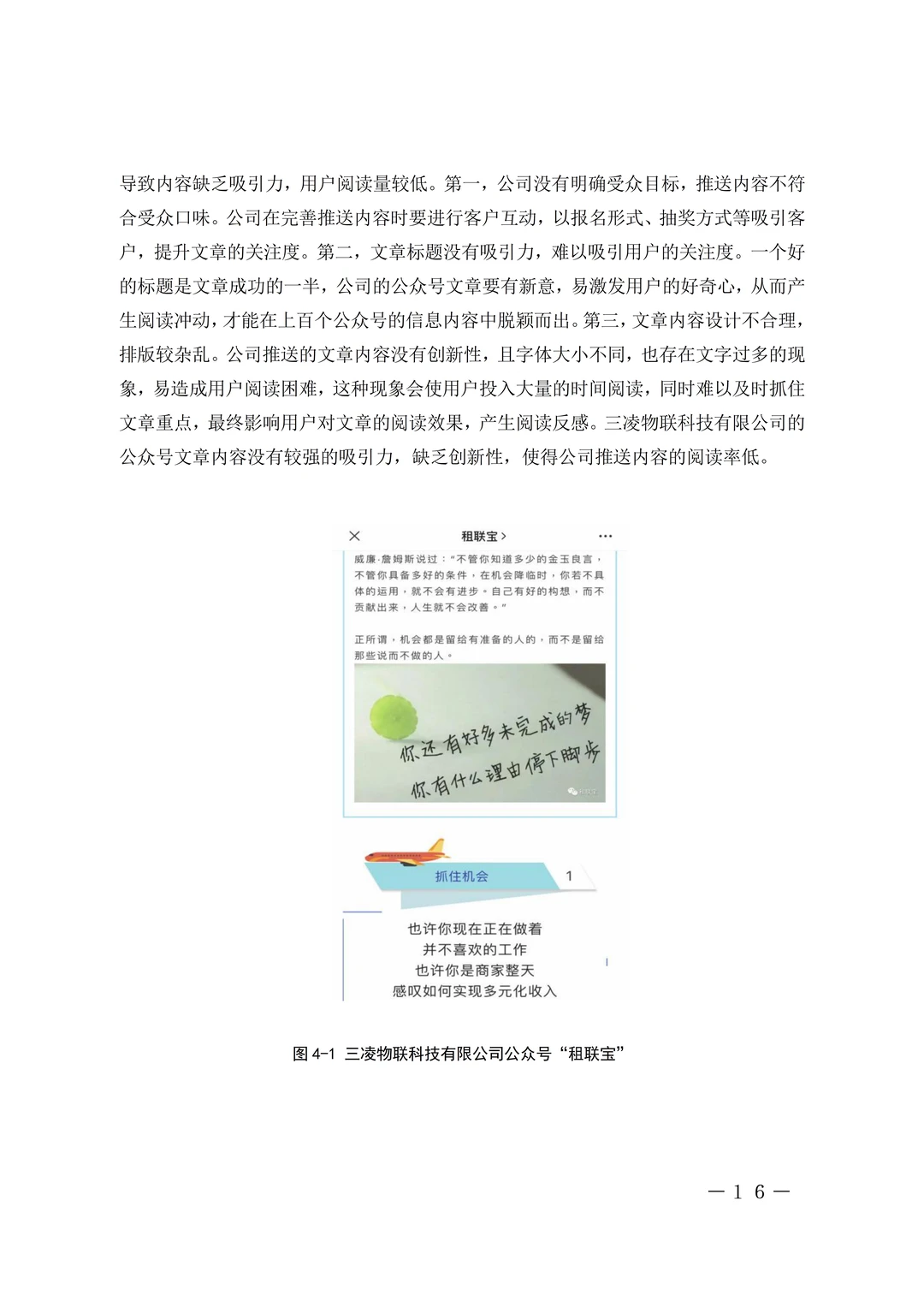 导师都夸的市场营销专业范文快来参考?