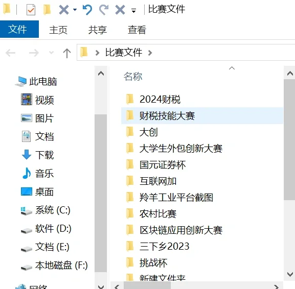 公司上市可行性分析报告/国元证券杯