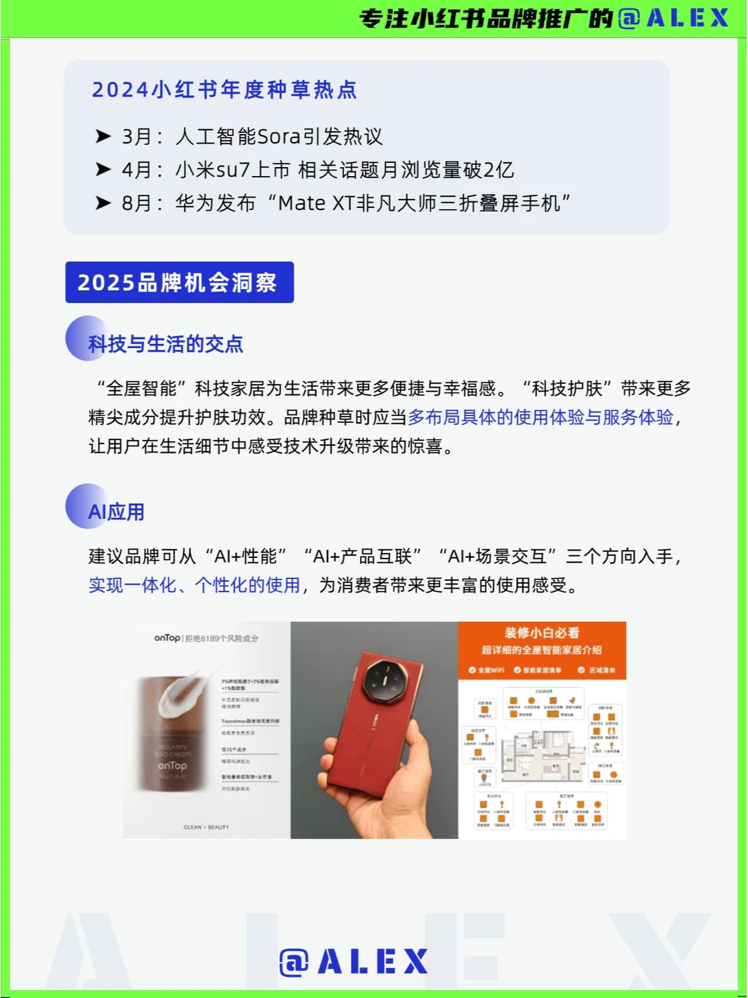 品牌指南 |10大营销新趋势,让品牌营销开挂