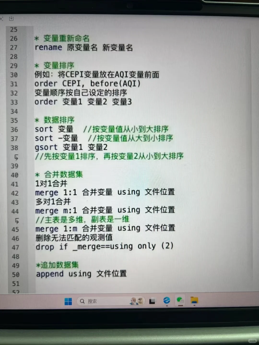 为什么导师一眼就看出stata数据改过？