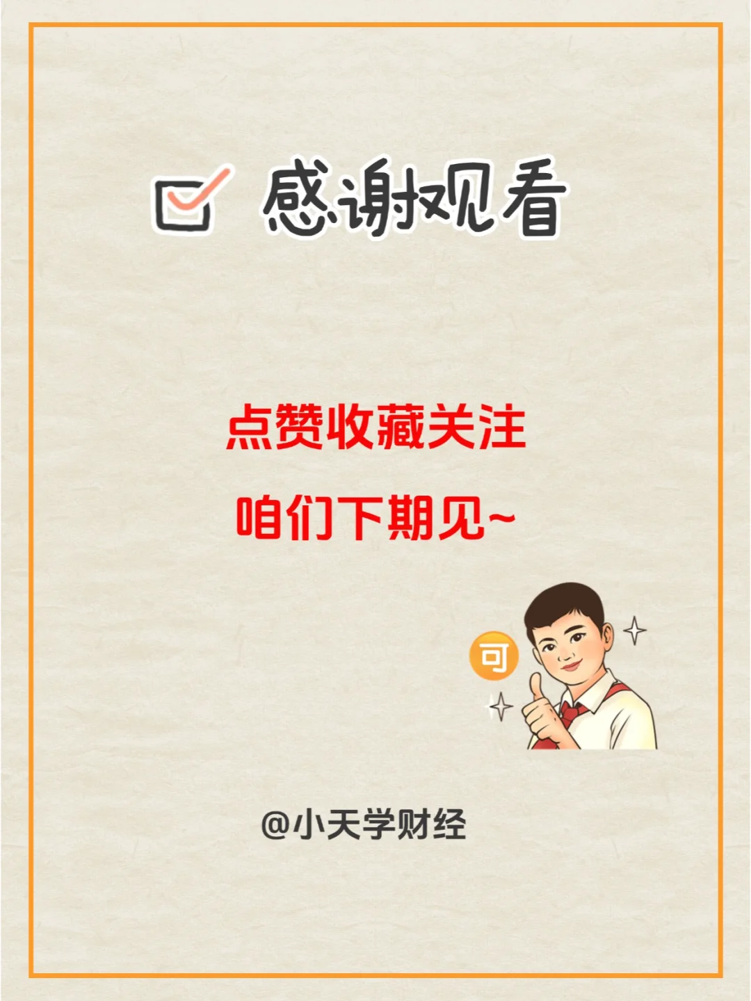 经济形势看不懂？先理解经济的起伏与波动