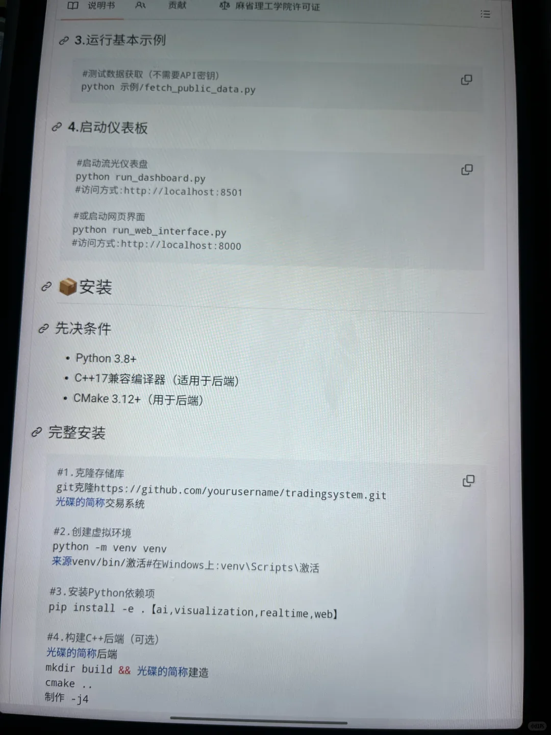 他真的是手把手教我们学量化交易啊??