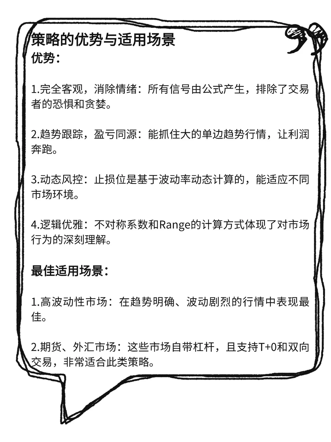 Dual Thrust策略：一根K线定买卖，简单有效