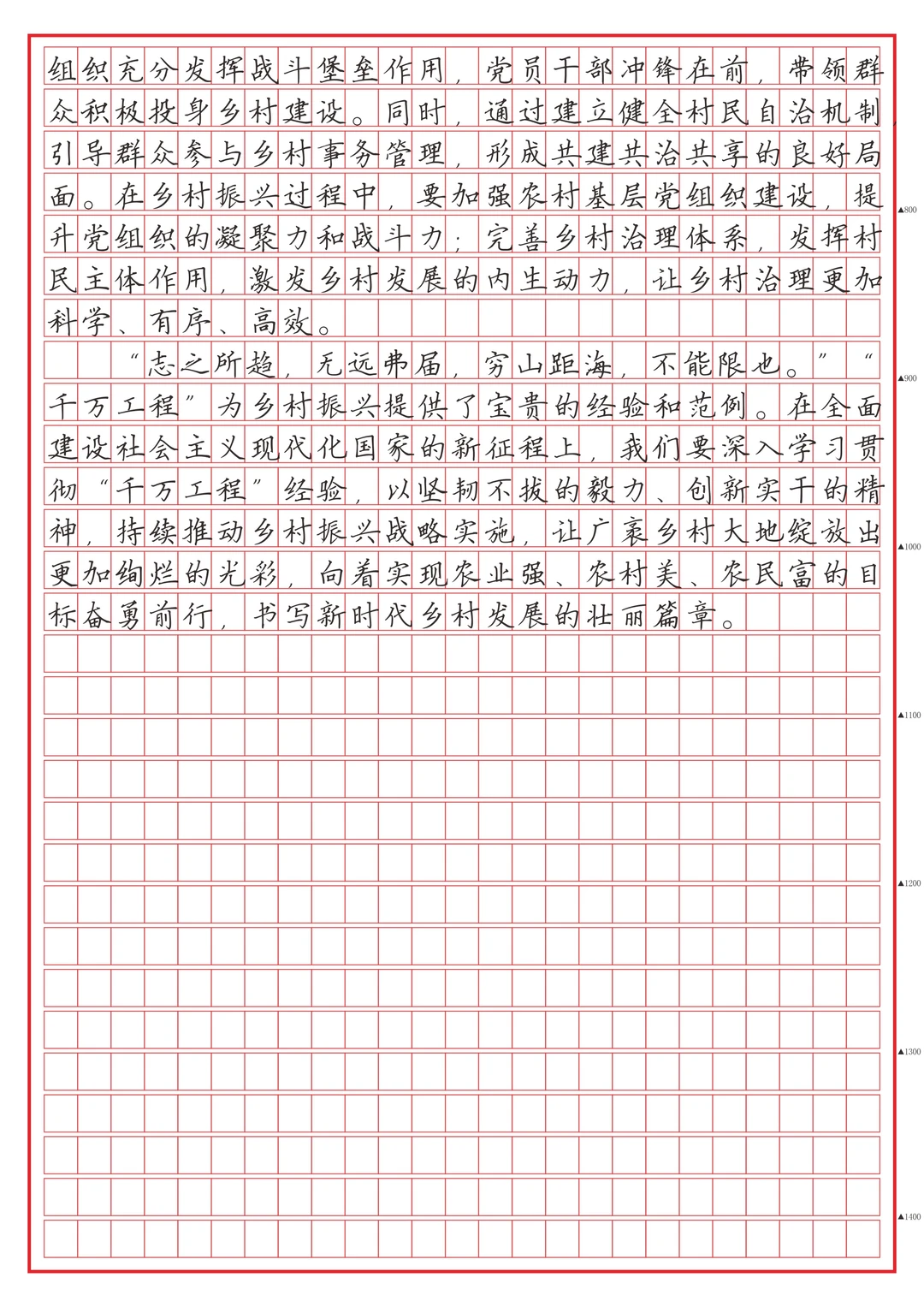 《以千万工程为笔，绘就乡村振兴锦绣图》