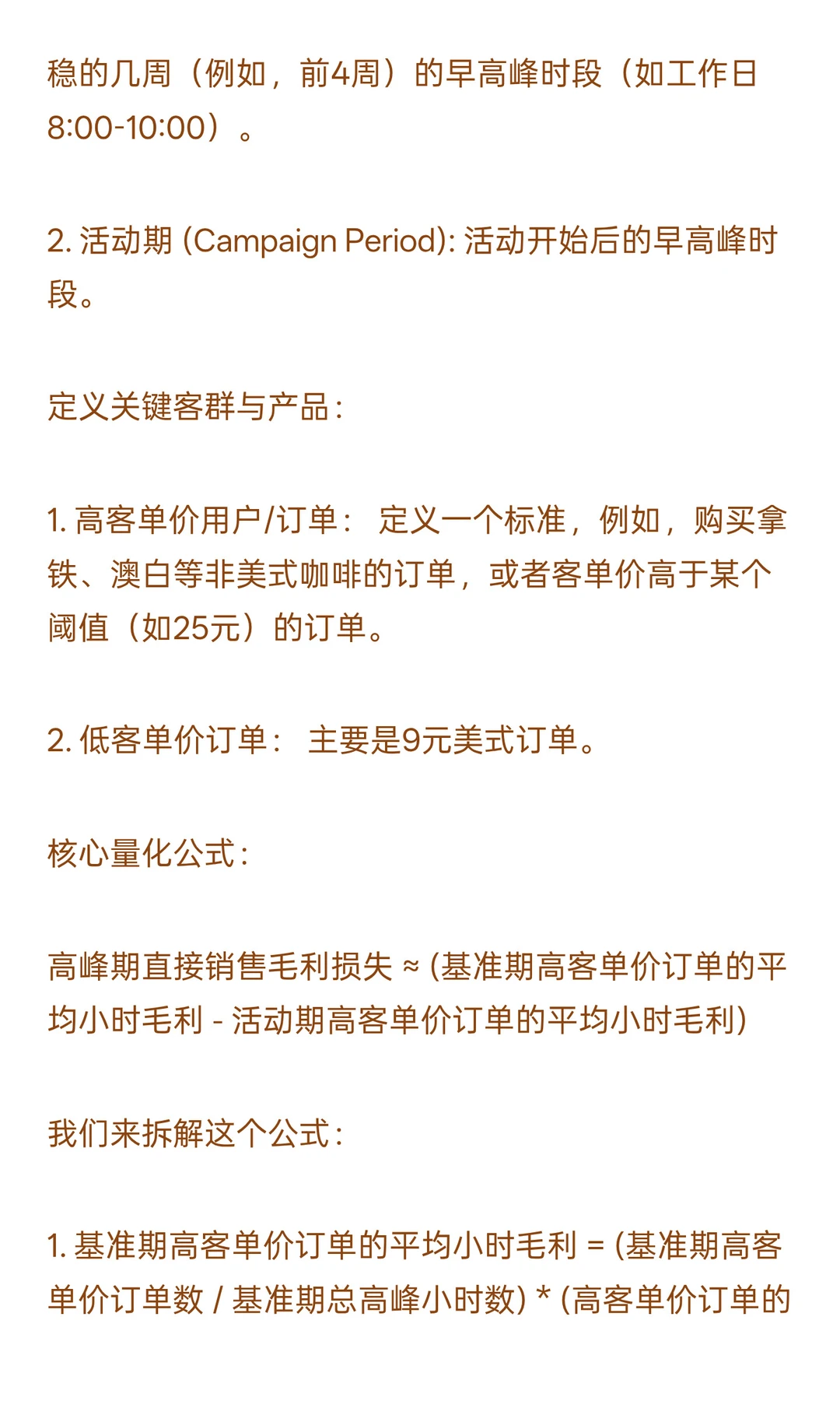 数分UE模型4-9 元美式“杀”死毛利？