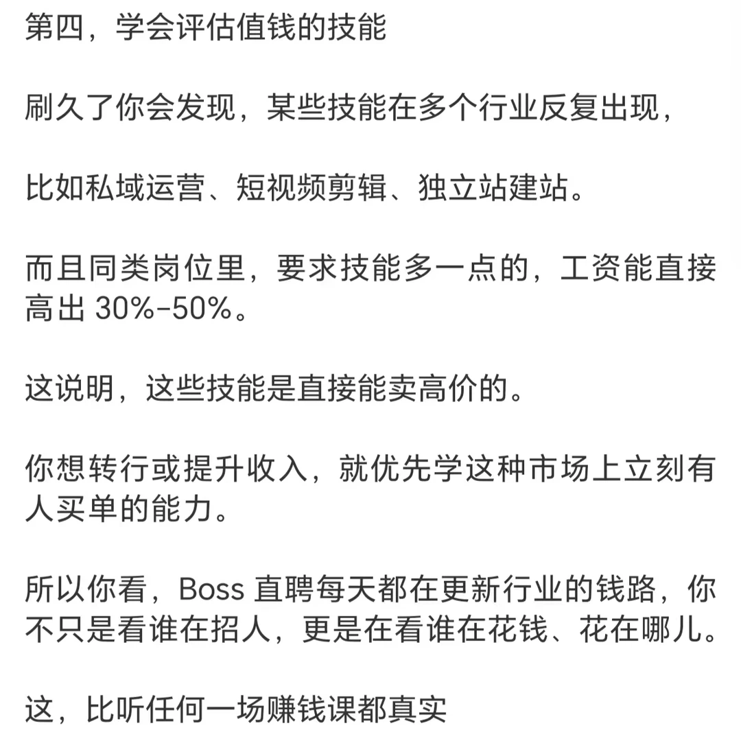邪修搞钱大法