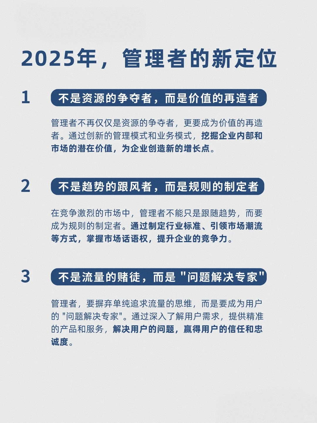 2025年如何破局