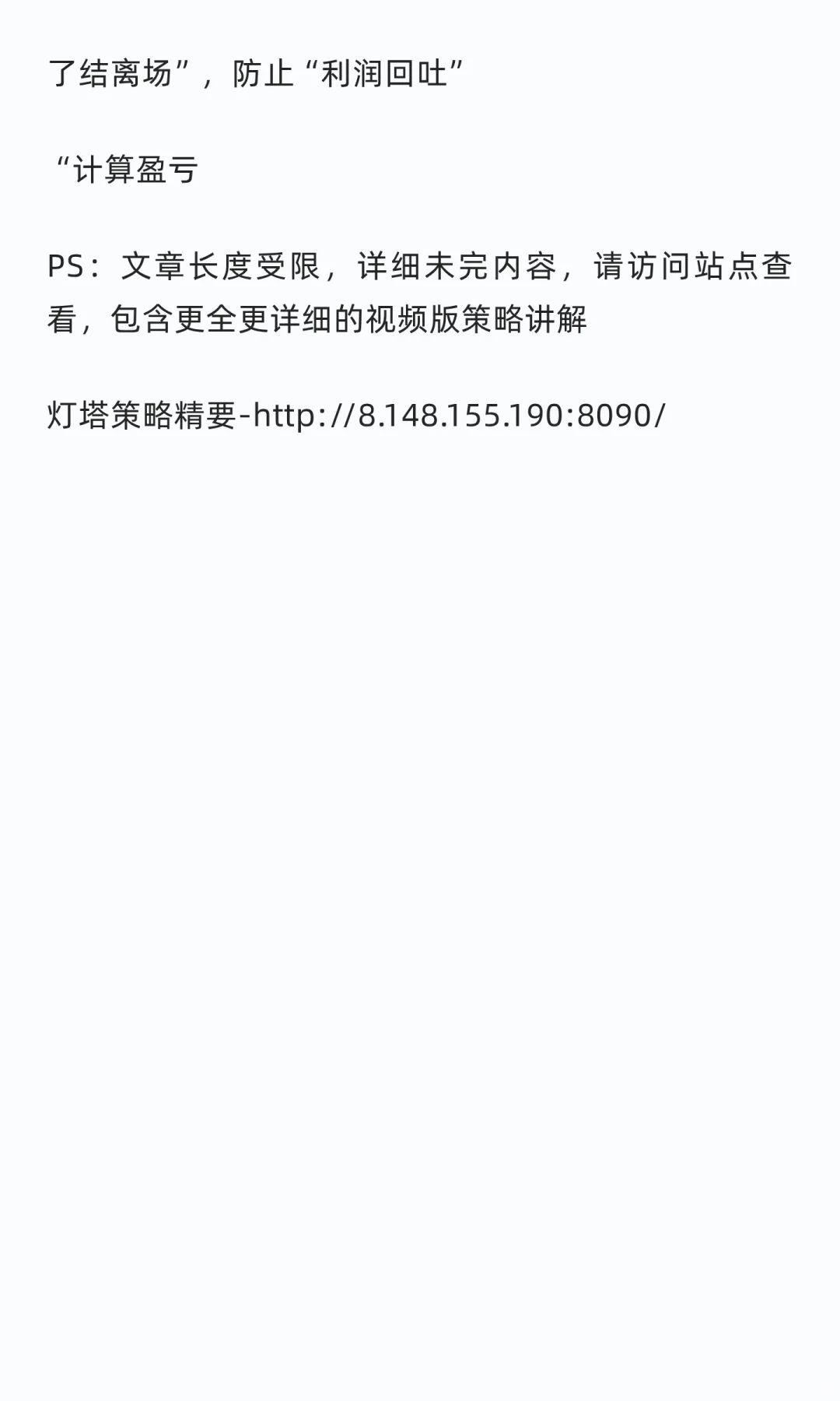 全网最全—高胜率日内短线交易系统