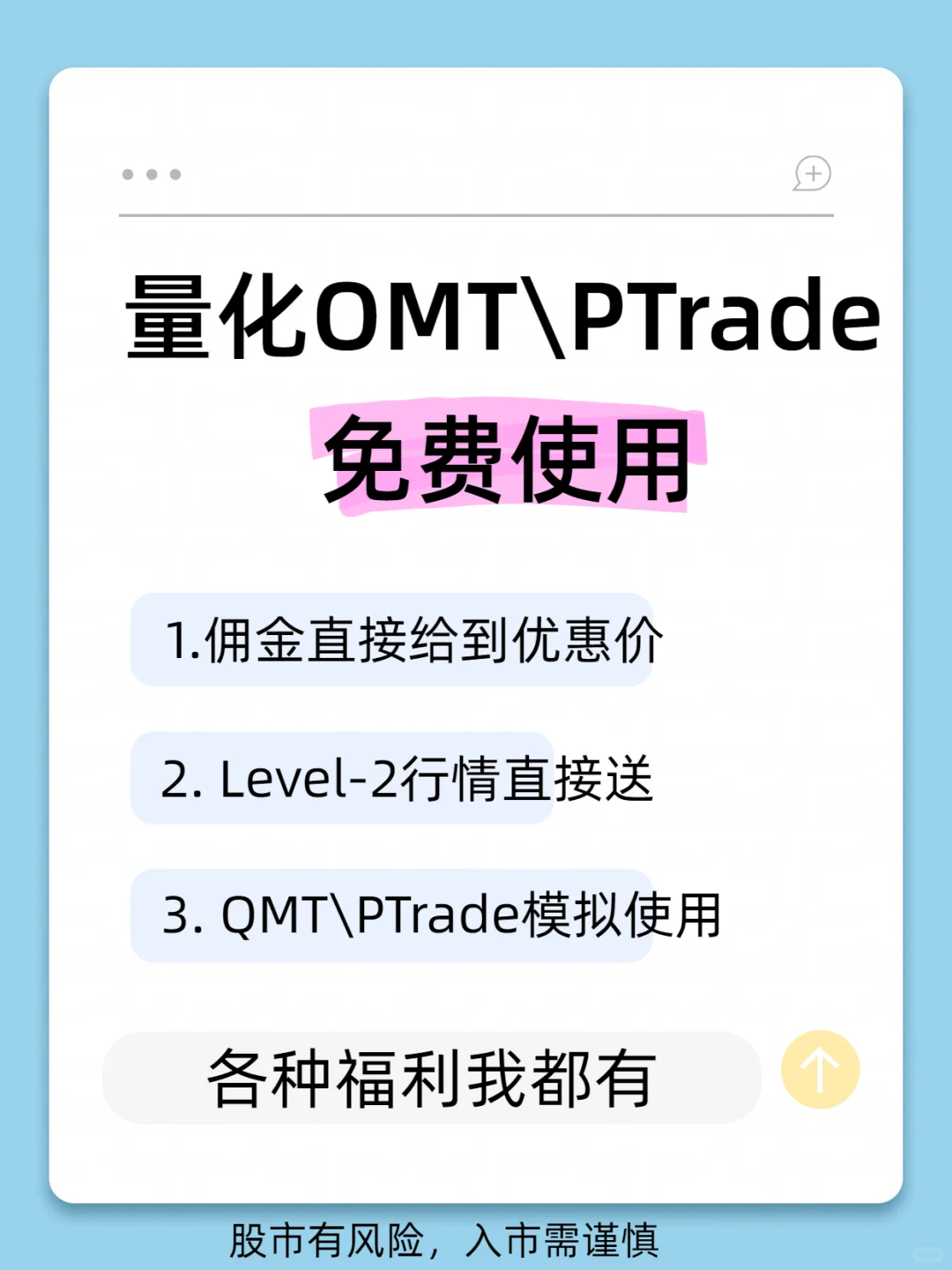 量化交易不神秘！量化交易有啥优势一目了然