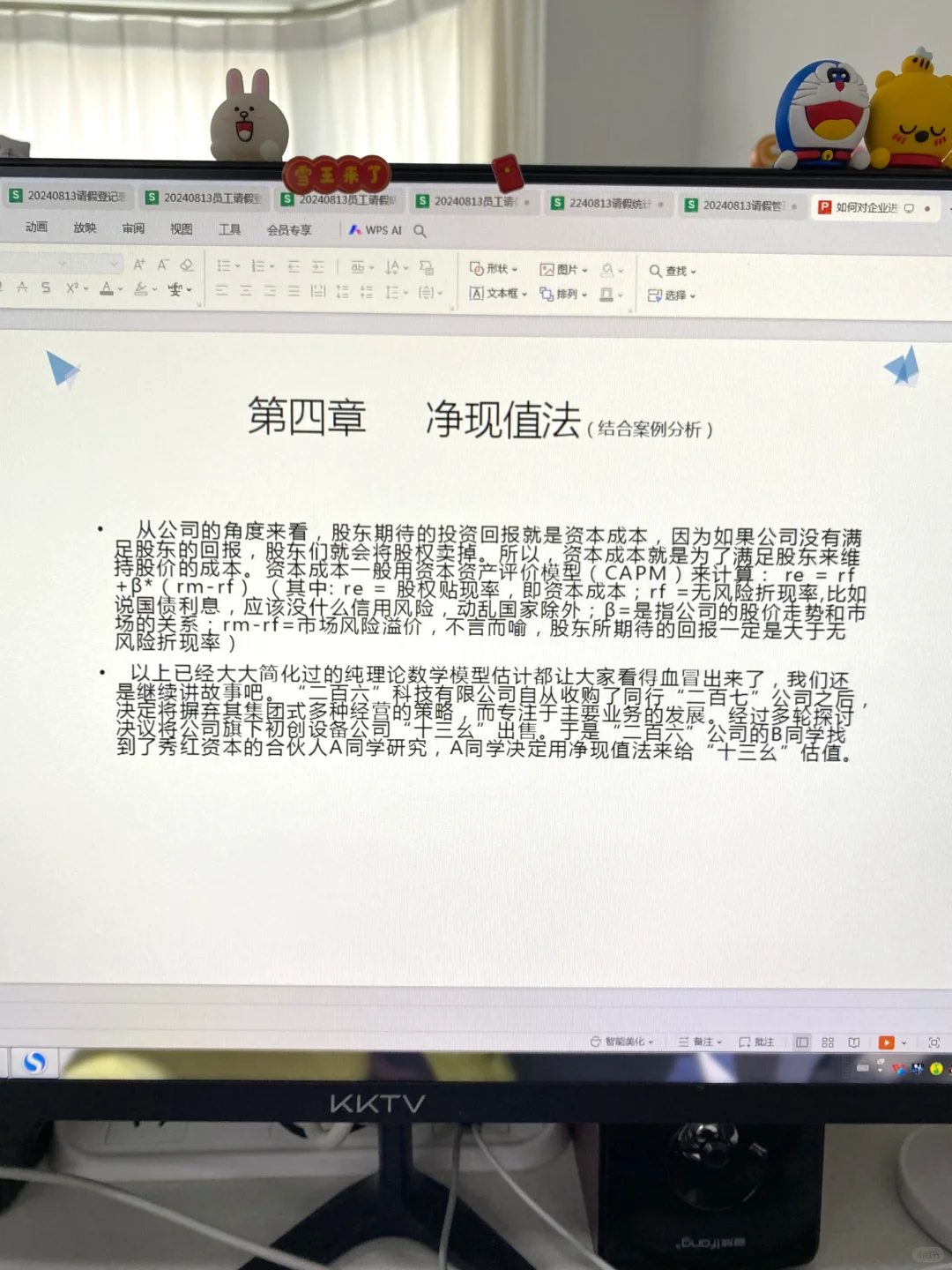 PE如何对企业进行估值？