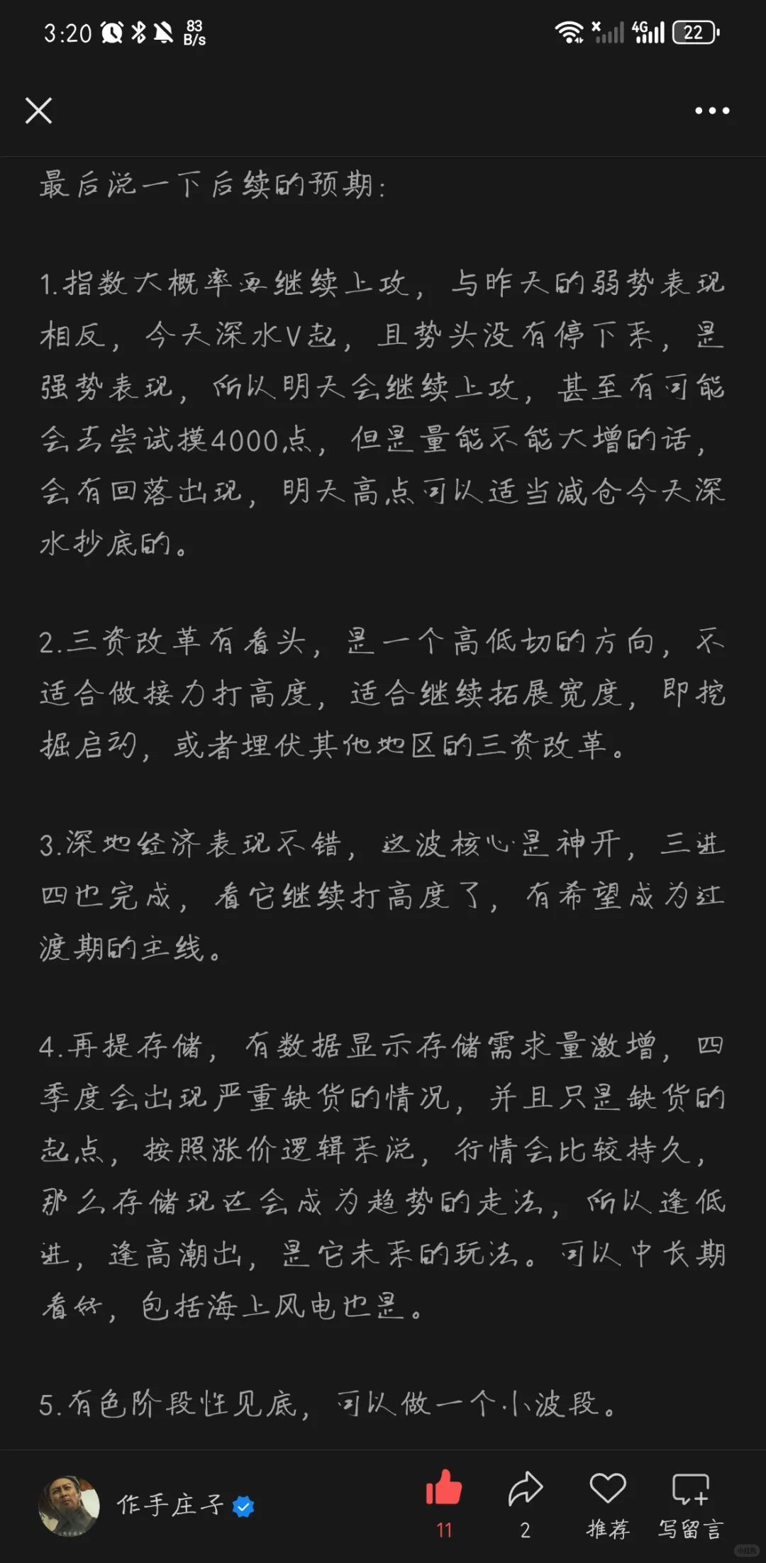 10.24来看看主力今天的尾盘抢筹排行吧