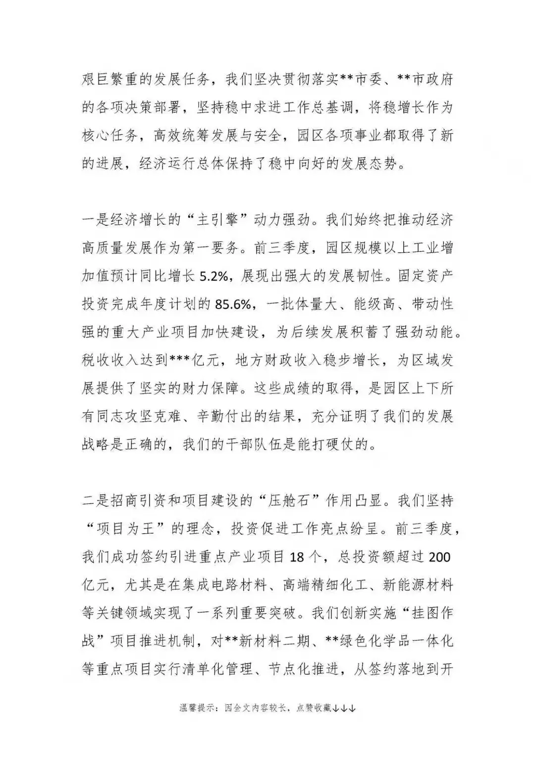 25 年四季度工作总结