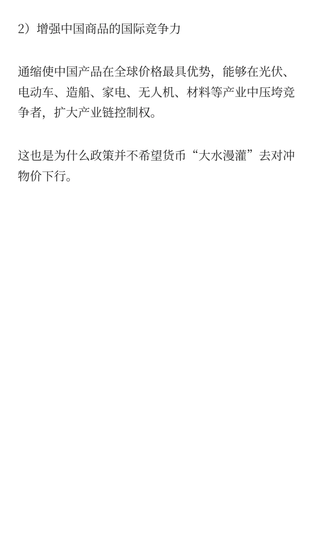 放弃幻想-地产大时代早已结束