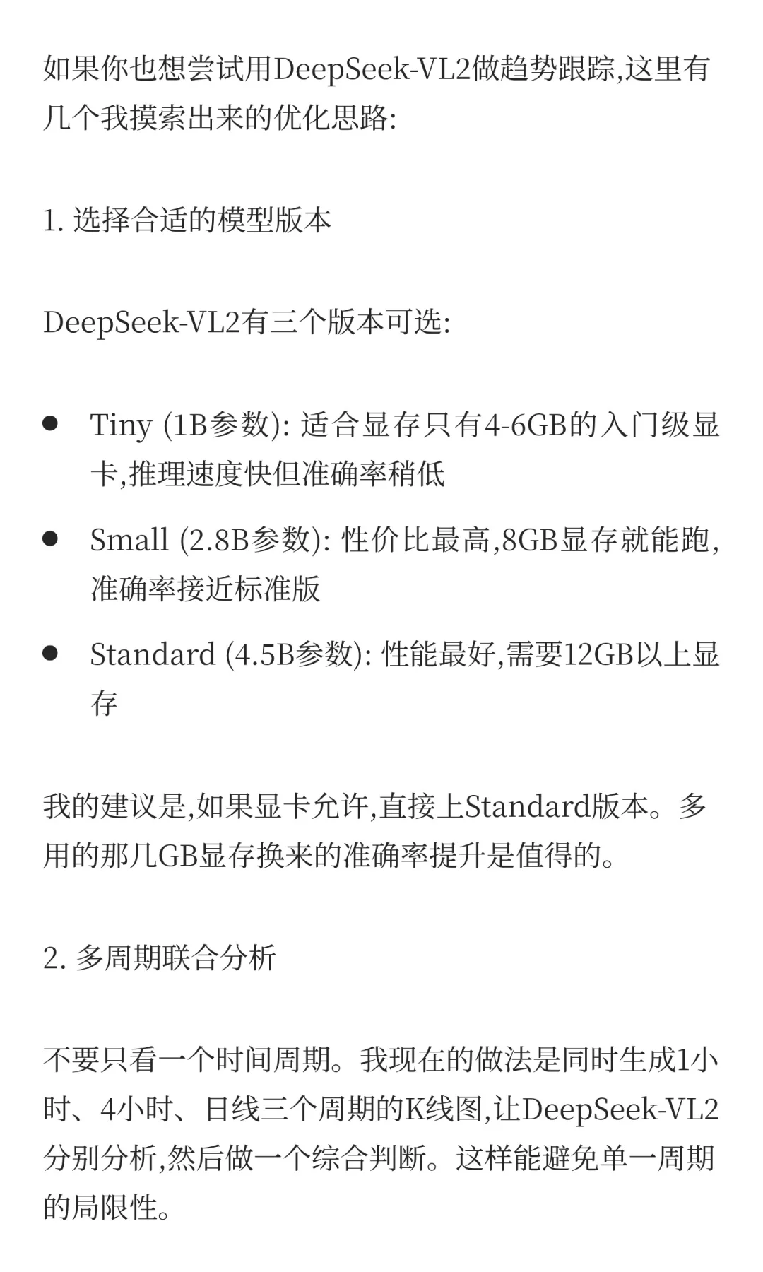 我让DeepSeek AI