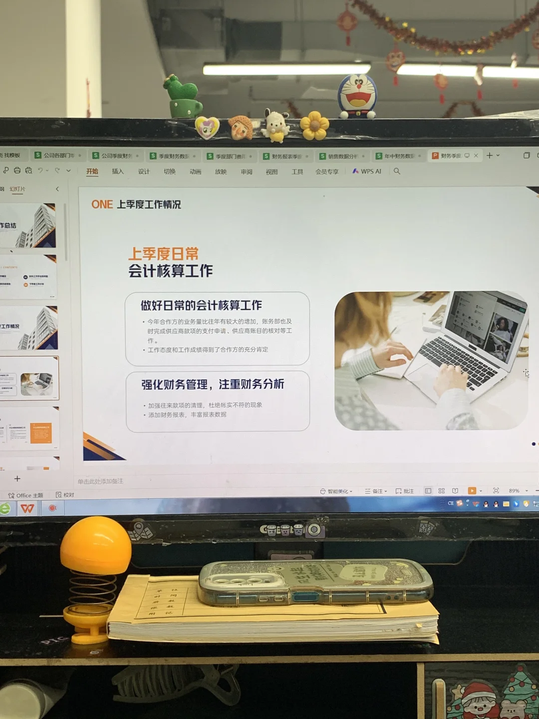提前准备了一套财务季度总结模板，月底不慌