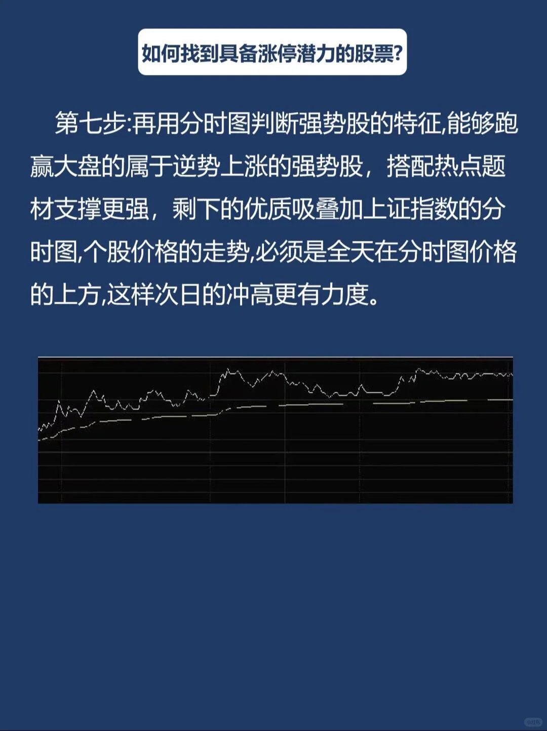 如何找到具备涨停潜力的股票