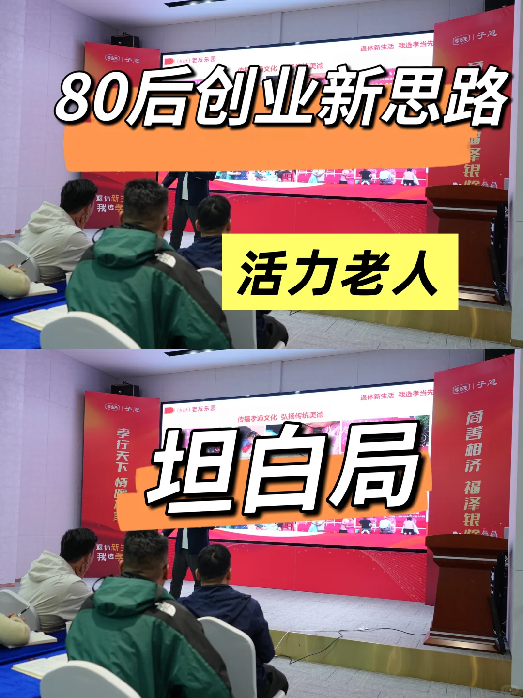 小县城的养老驿站,竟大获成功!