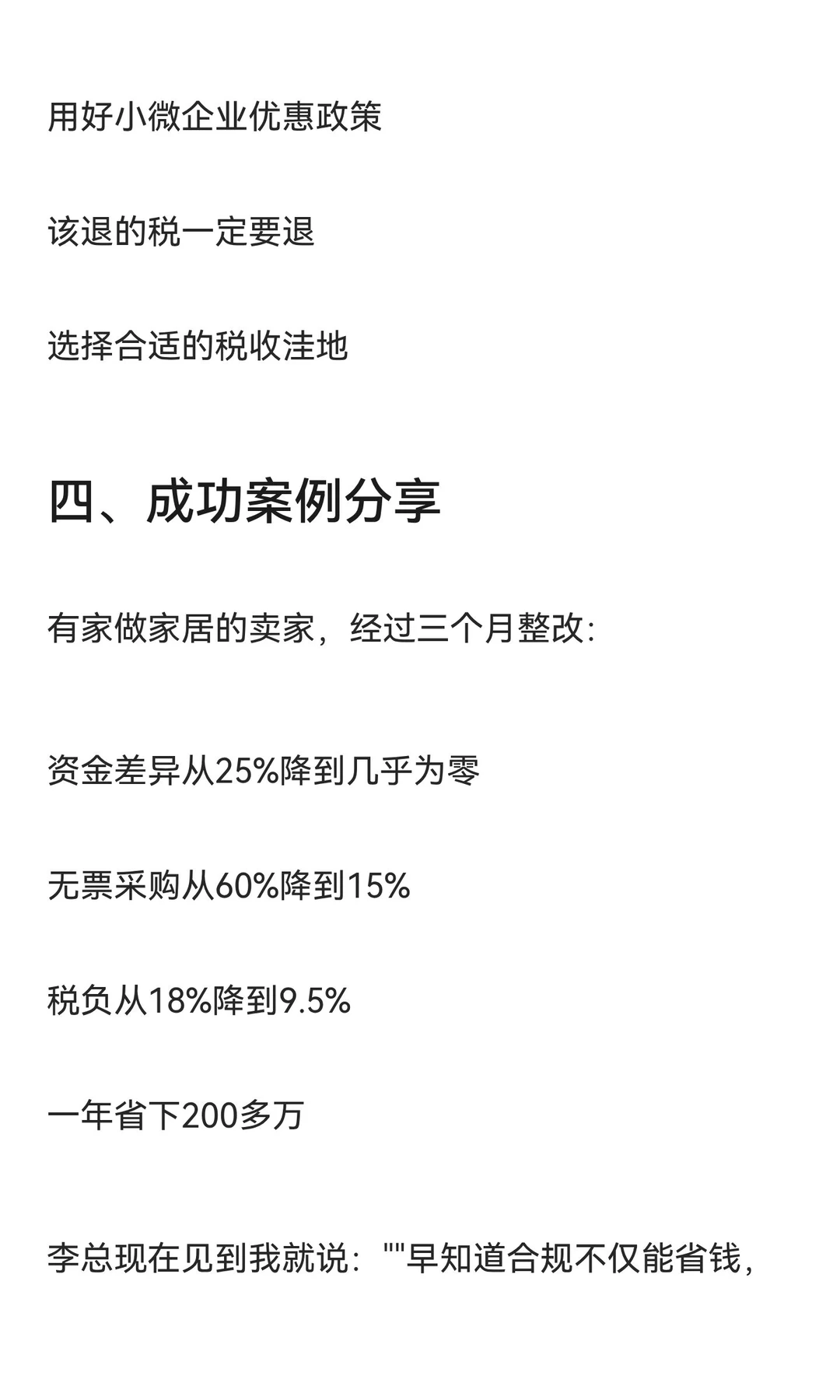 果然电商卖家有没有合规税局一眼就能看出来
