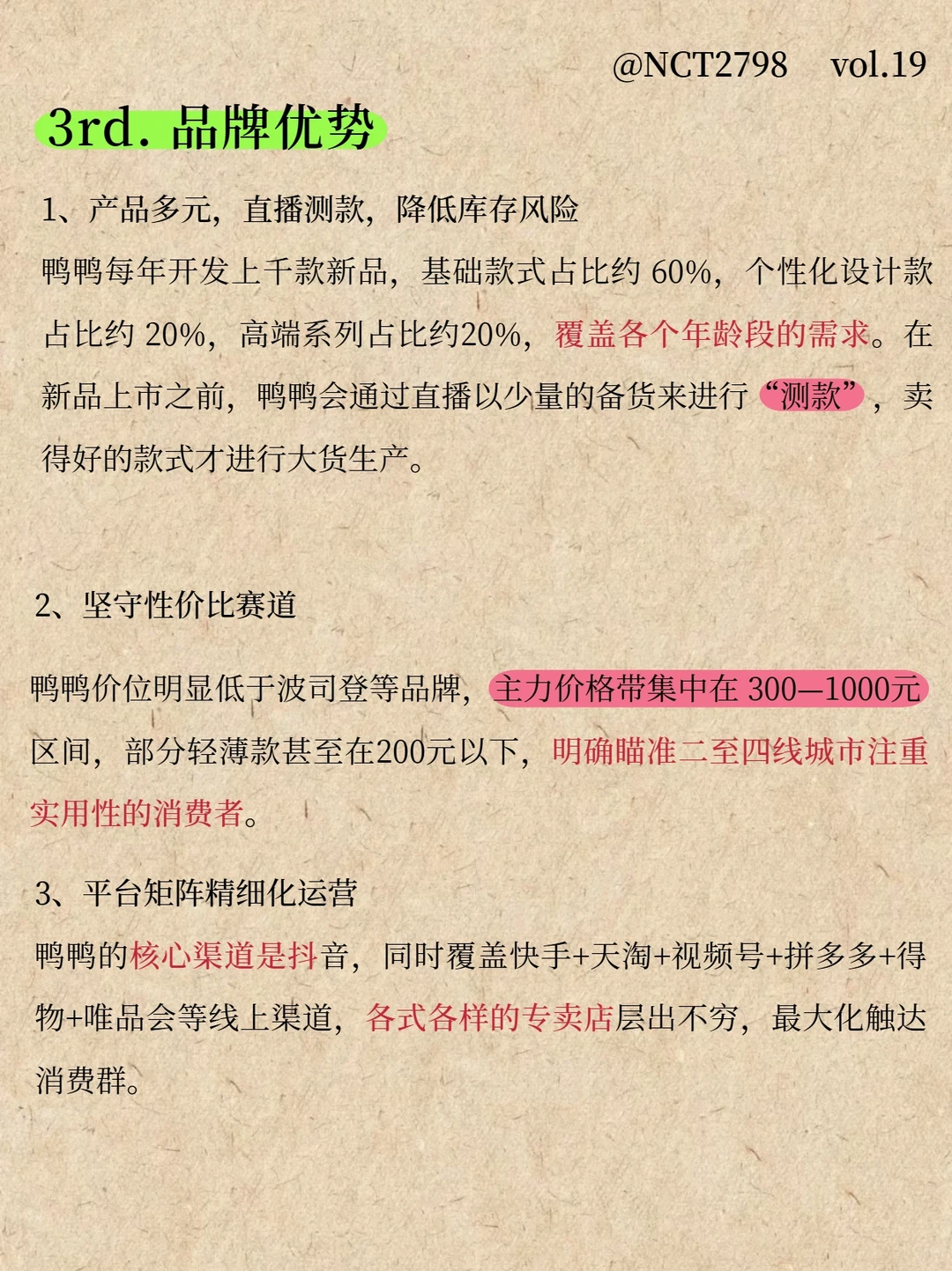 王一博爱穿的鸭鸭到底什么来头