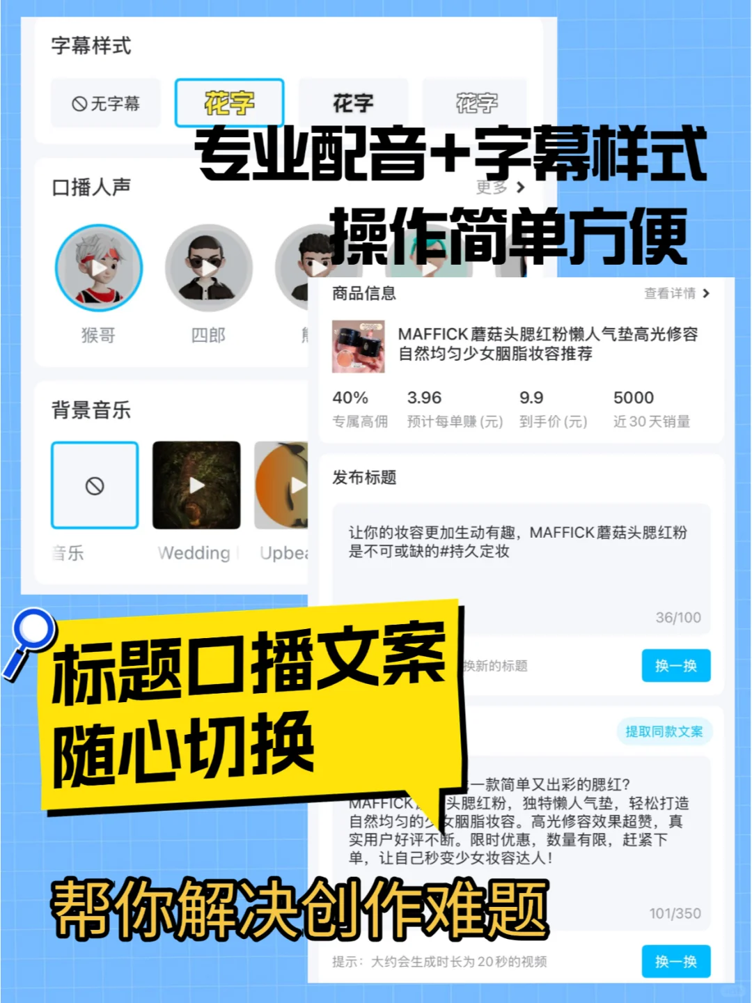 2025,ai带货才是大趋势, 带货小白必看!